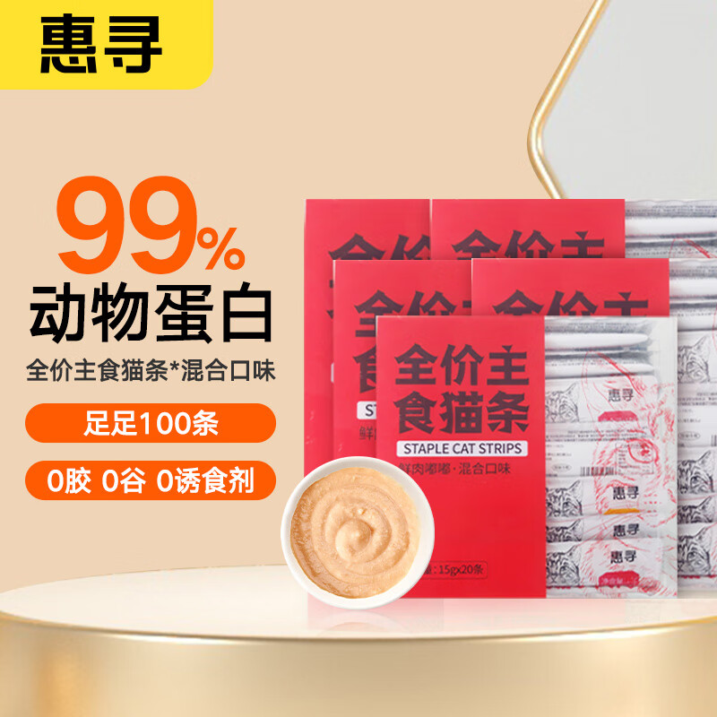 惠寻 京东自有品牌 全价主食猫条 混合口味 15g*100支 湿粮猫粮 39.9元（需用