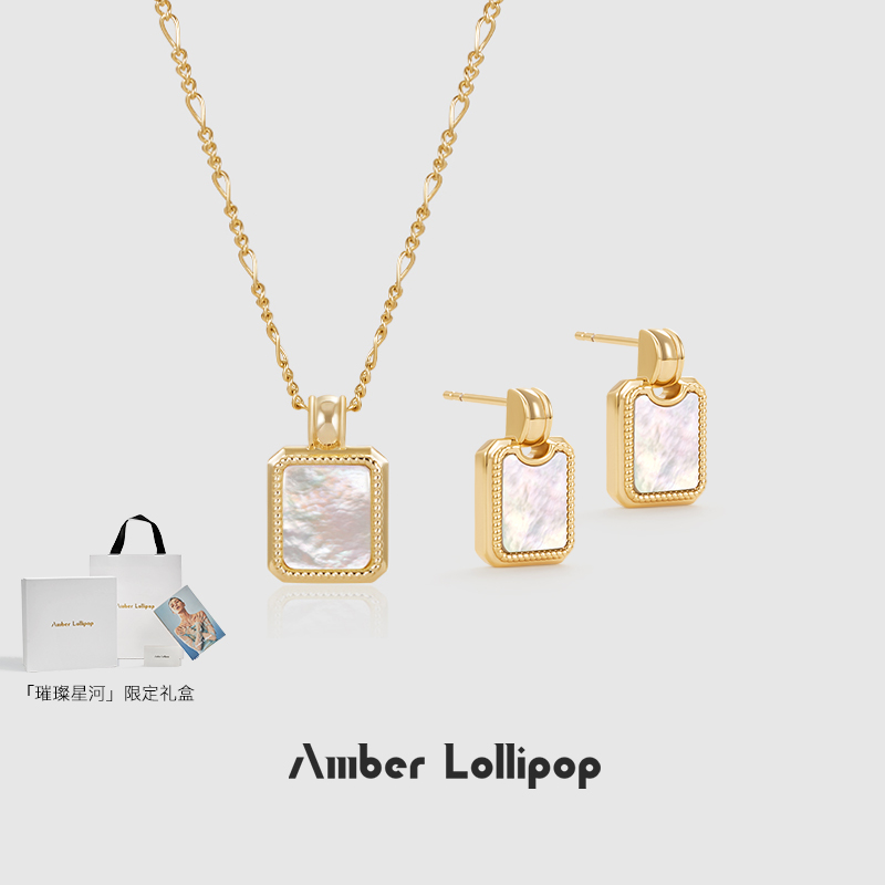 Amber Lollipop 安铂洛利 天然贝母项链耳环套装女款吊坠颈链耳饰 539元（需用