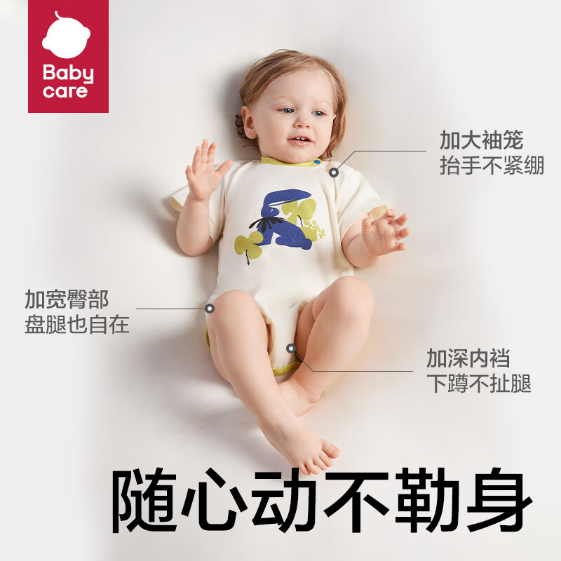 PLUS会员：babycare 婴儿连体衣 54.46元（需用券）