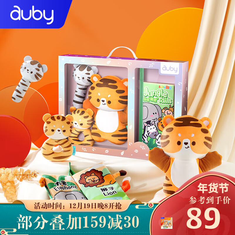 auby 澳贝 儿童早教玩具 澳贝小虎安抚启蒙新生礼盒 ￥48.06