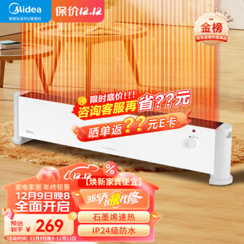 Midea 美的 静暖系列 HDV22U 踢脚线取暖器 ￥199