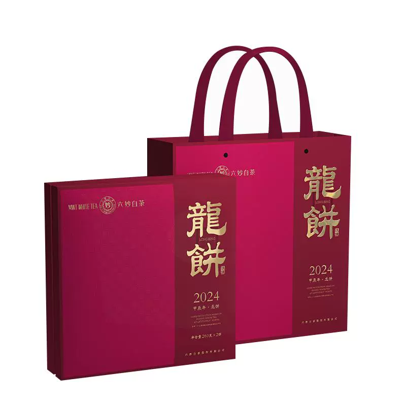 六妙 白茶2022年甲辰年龙饼白牡丹260g*2饼 ￥450