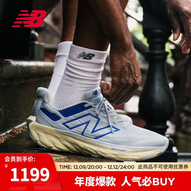 new balance 24年男鞋1080 v13减震运动专业跑步鞋M1080L13 42 478.11元（需用券）