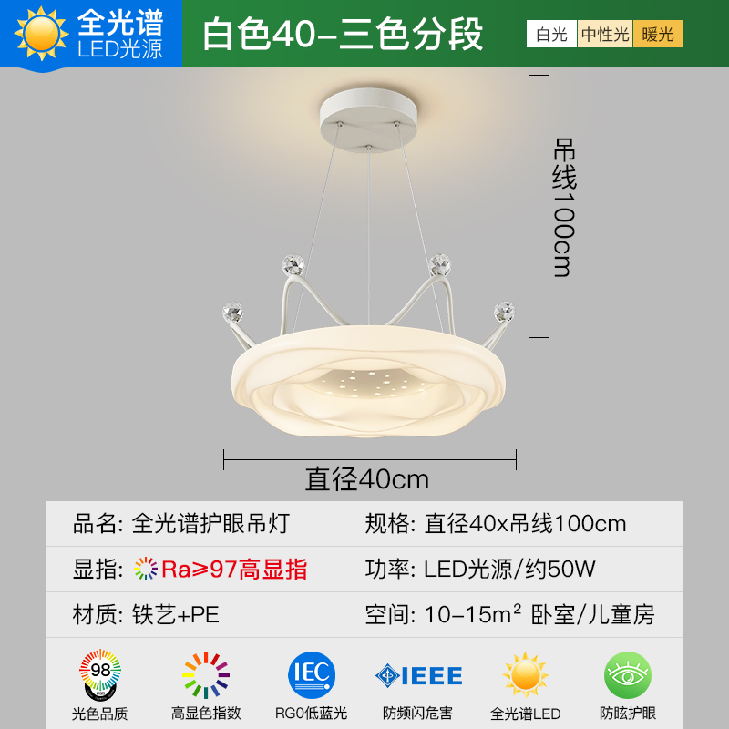 ARROW 箭牌照明 箭牌护眼吊灯儿童房奶油风卧室高级感简约现代皇冠房间灯餐