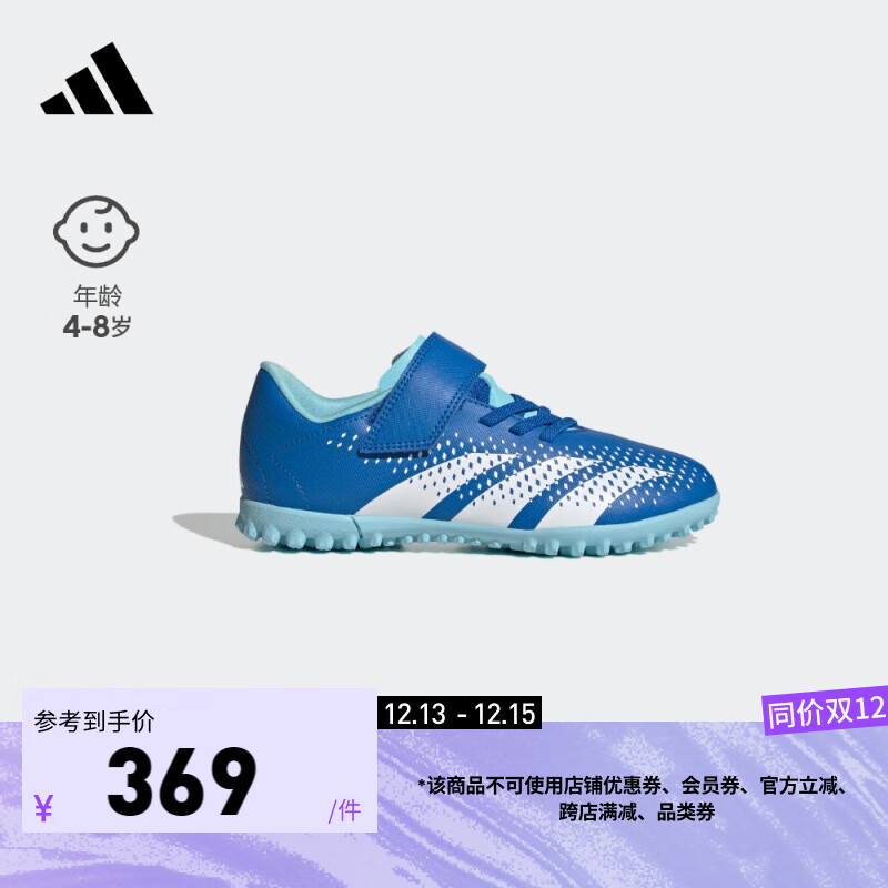 adidas 阿迪达斯 PREDATOR ACCURACY.4男小童硬人造草坪足球鞋 深蓝色/白色/浅蓝色 