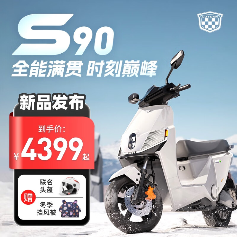 LUYUAN 绿源 S90T 数字化电池72V26A电动摩托车 4399元（需用券）