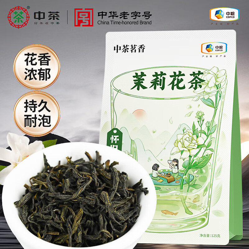 中茶 怀旧年代 茉莉花茶 浓香型 125g 19.85元（需用券）