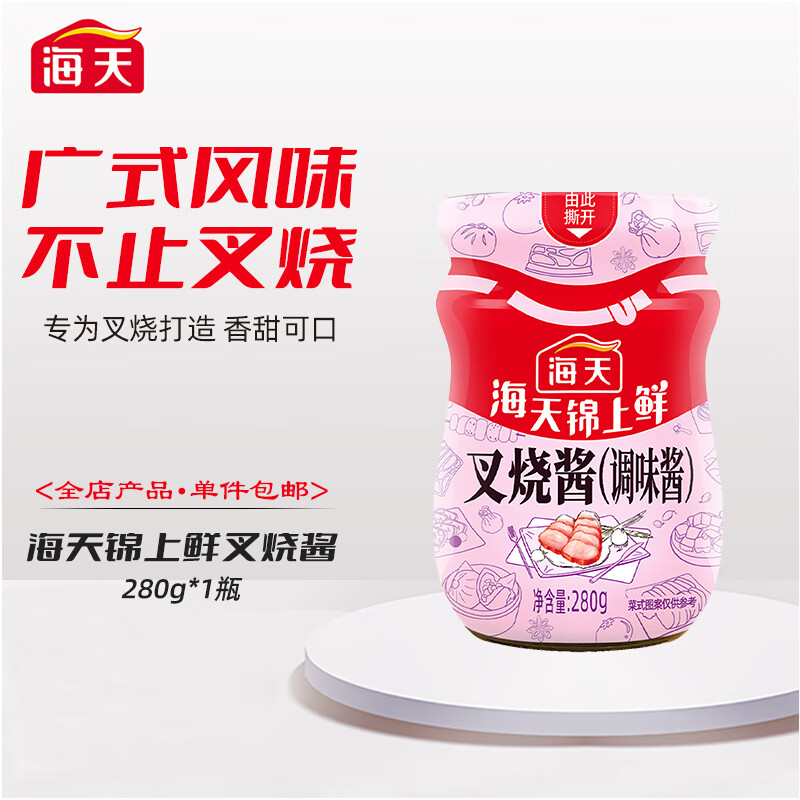 海天 调味酱 锦上鲜叉烧酱280g 排骨调料炒菜蜜汁家用厨房调味品 叉烧酱280g 