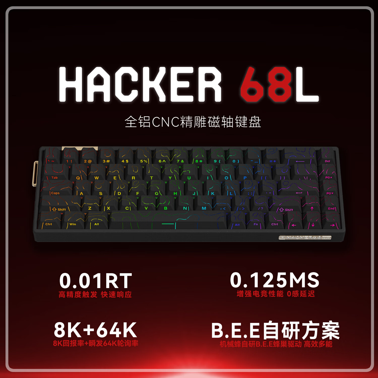 机械蜂 Hacker 68Lite 有线机械键盘 星耀黑 桃晶磁轴 RGB ￥259