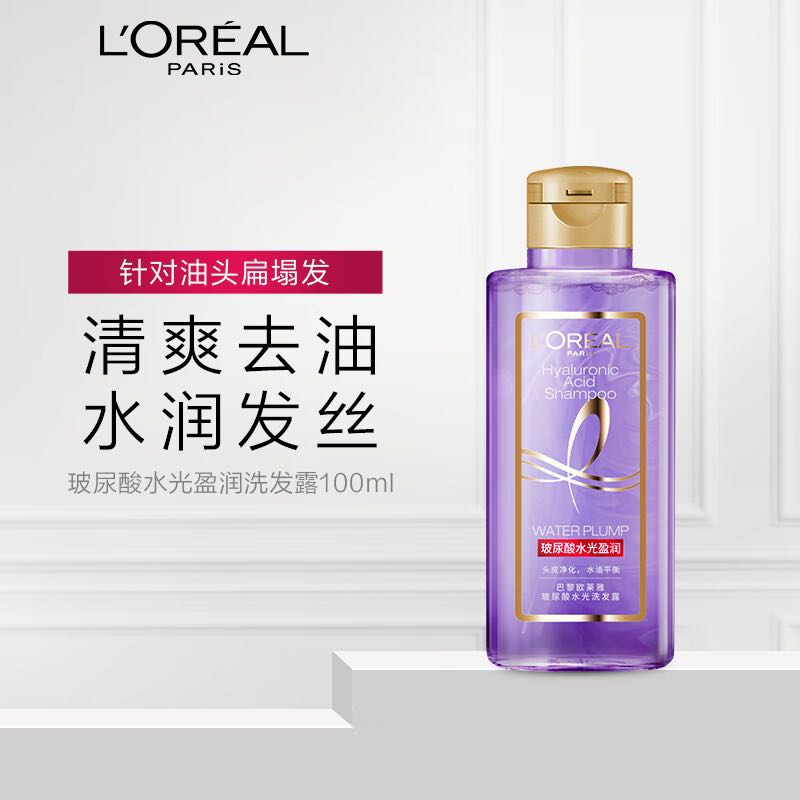 巴黎欧莱雅 欧莱雅玻尿酸水光盈润洗发水100ml（体验装） 30元（需用券）