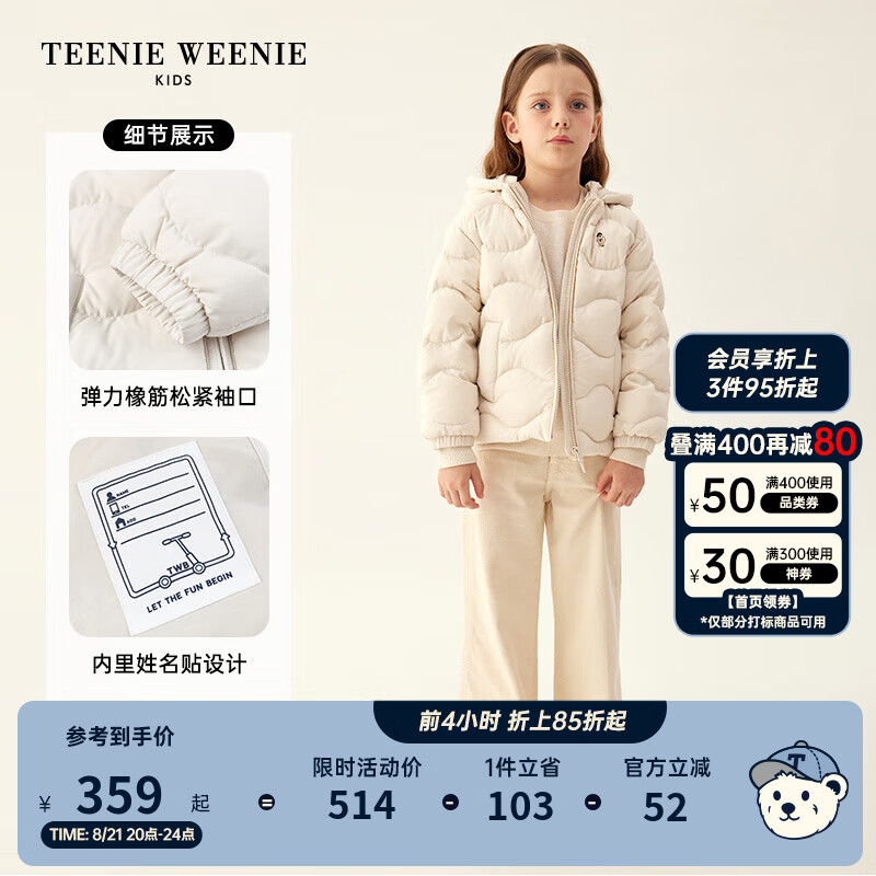 TEENIE WEENIE Kids小熊童装男女童宝宝23轻暖连帽羽绒服 象牙白 120cm 898元（需用