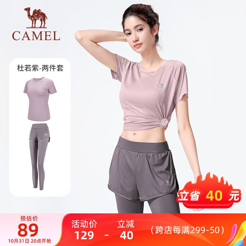 CAMEL 骆驼 运动套装女瑜伽服两件套 Y8S1QL8628-1 85.31元（需用券）