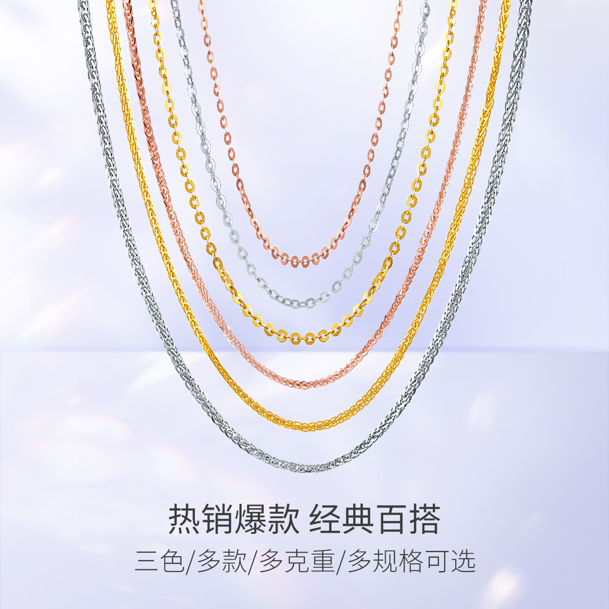 周六福 女士18K金项链 0.5g ￥319