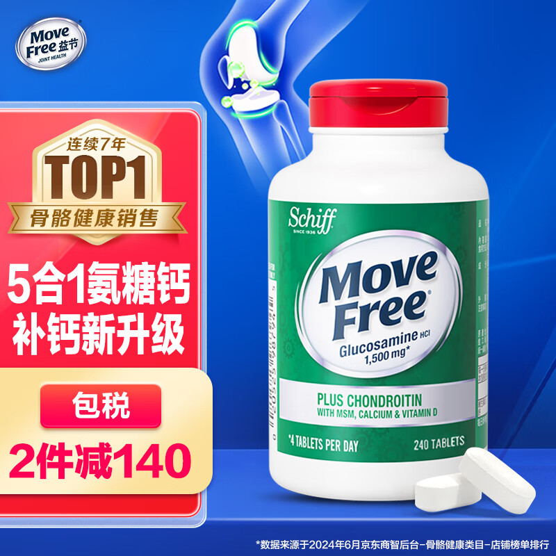 Move Free 益节 高钙氨糖软骨素钙片 240粒 259元