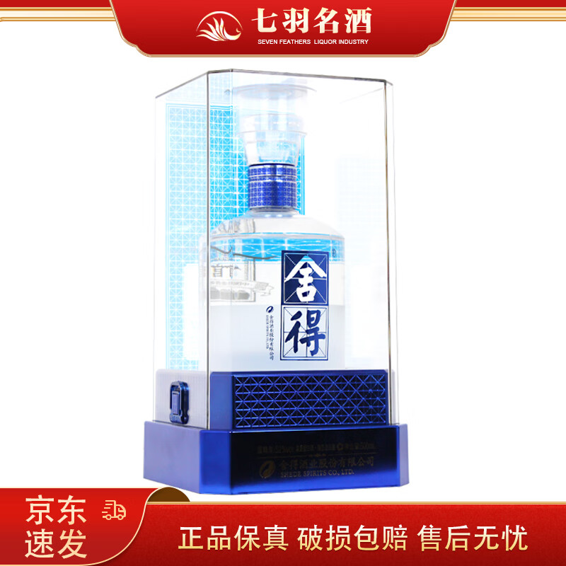 舍得 馆藏 52度 500mL 浓香型白酒单瓶装 ￥296.51