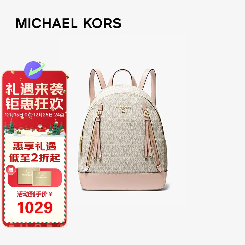 MICHAEL KORS 迈克·科尔斯 迈克.科尔斯 女包 BROOKLYN双肩包 30H1GBNB2B 854.65元