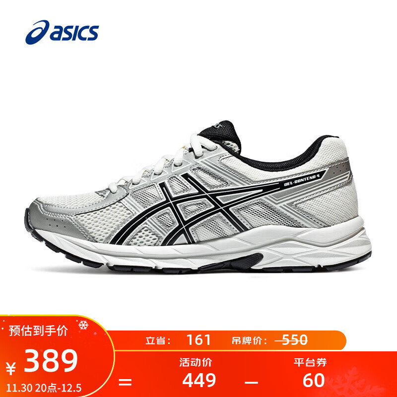 ASICS 亚瑟士 女鞋舒适透气跑步鞋缓震回弹跑鞋运动鞋 GEL-CONTEND 4 白色/银色 3