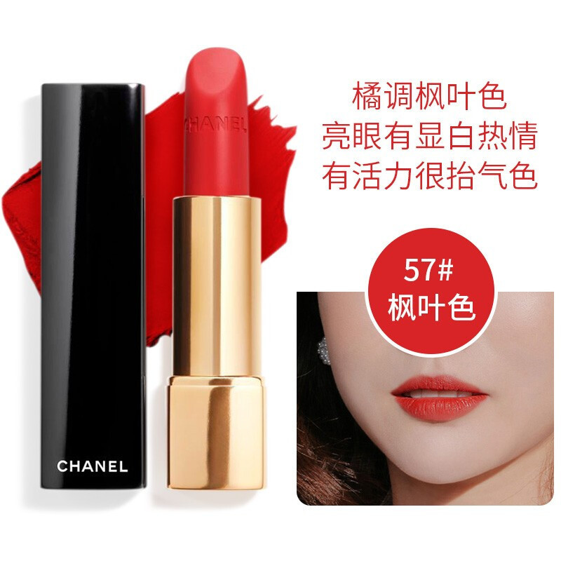 CHANEL 香奈儿 口红/唇膏 炫亮魅力水润系列 哑光丝绒系列唇膏3.5g 炫亮丝绒哑