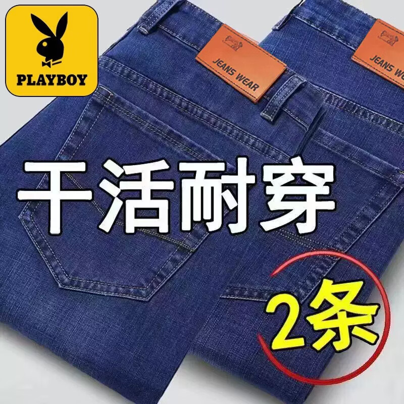 PLAYBOY 花花公子 男士弹力牛仔裤 宽松直筒百搭休闲裤 79元（需用券）