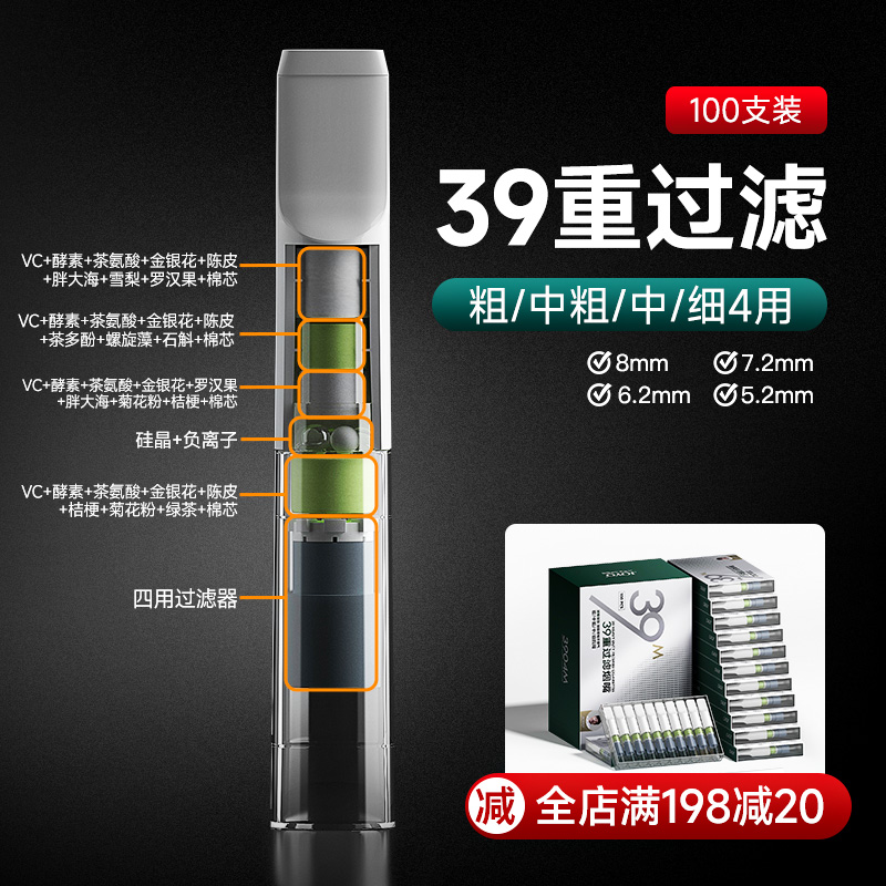 JOYO 诤友 过滤烟嘴一次性烟嘴过滤器正品香咽过滤嘴粗中细三用旗舰店男 106