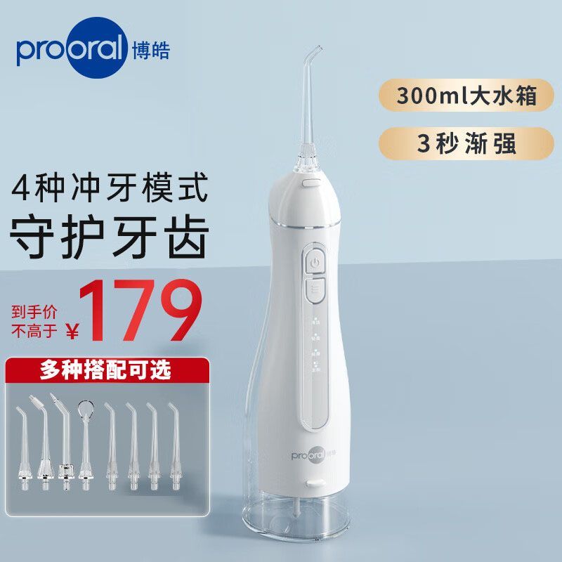 prooral 博皓 F27PRO冲牙器300毫升水箱电动便携家用正畸水牙线礼物 106元（需用