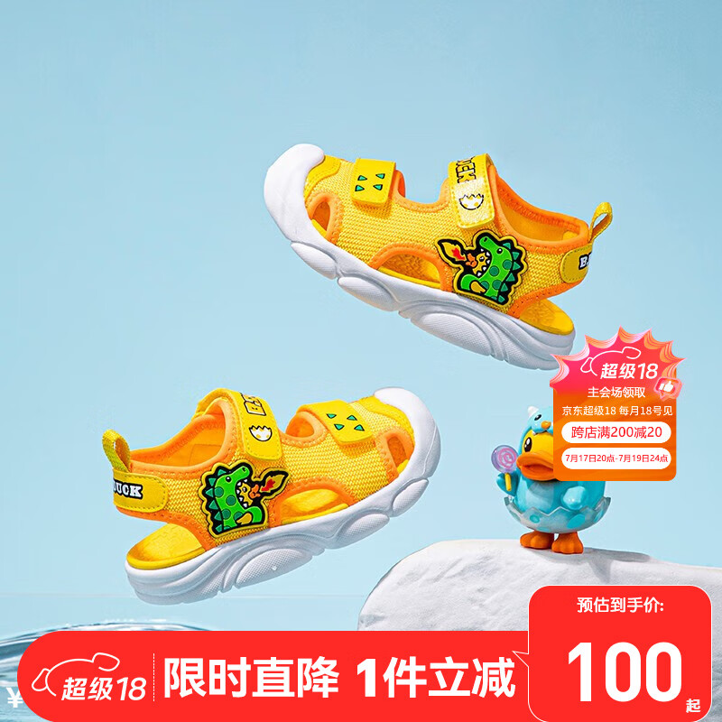 B.Duck 小黄鸭 童鞋 凉鞋机能鞋潮 黄/蓝色 ￥42.9