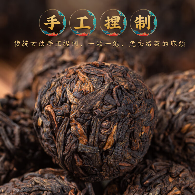 金星满天 茶叶 普洱茶 普洱熟茶龙珠五年陈香云南易武茶区袋装 好口碑高复