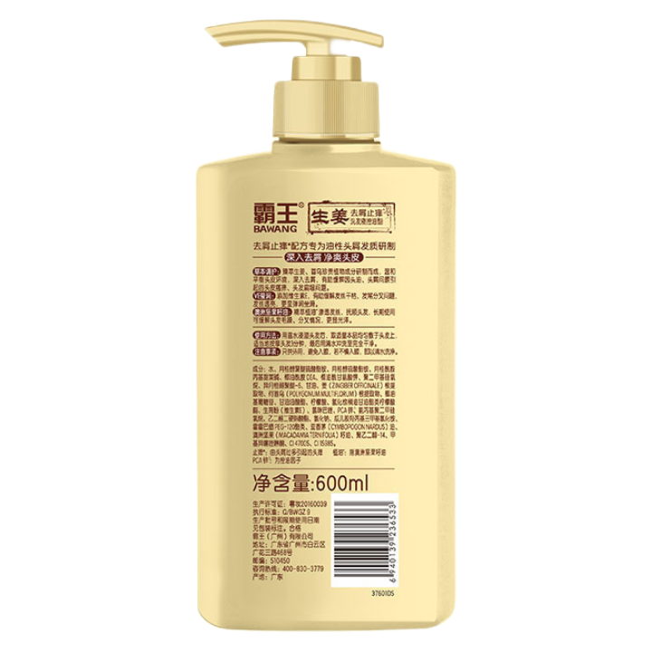 BAWANG 霸王 生姜去屑止痒洗发液 600ml 22.8元