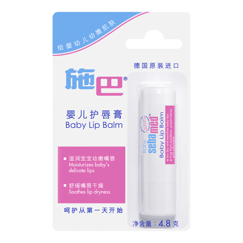 88VIP：sebamed 施巴 婴儿护唇膏 1元（需用券）