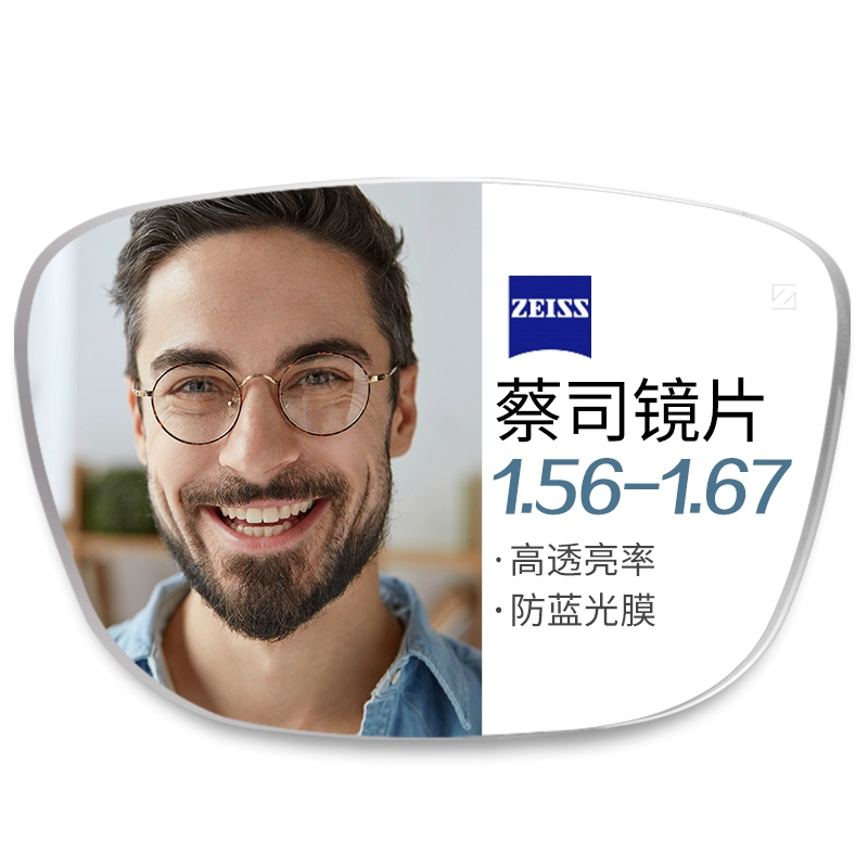 ZEISS 蔡司 1.67超薄非球面镜片*2片+纯钛镜架多款可选（可升级FILA斐乐/SEIKO精