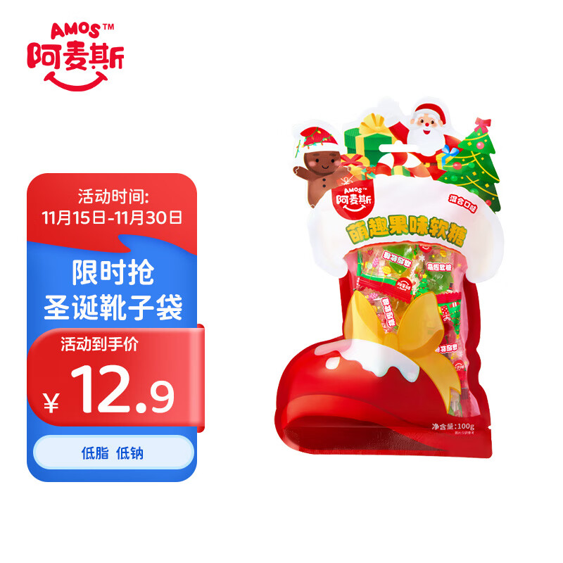 amos 阿麦斯 4D水果爆汁软糖 100g 9.9元（需用券）