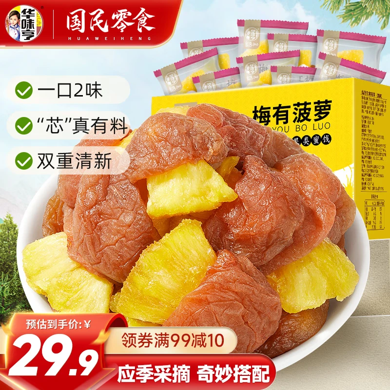 华味亨 梅有果干系列 梅有菠萝150g 12.08元（需买3件，需用券）