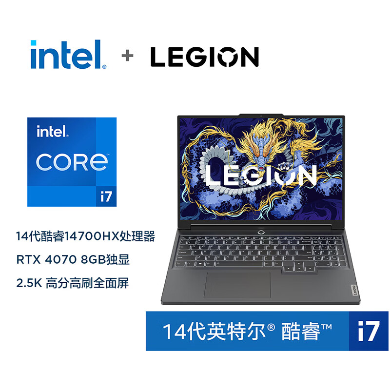 LEGION 联想拯救者 Y7000P 2024款 16英寸游戏本（i7-14700HX、16GB、1TB SSD、RTX 4070 8G