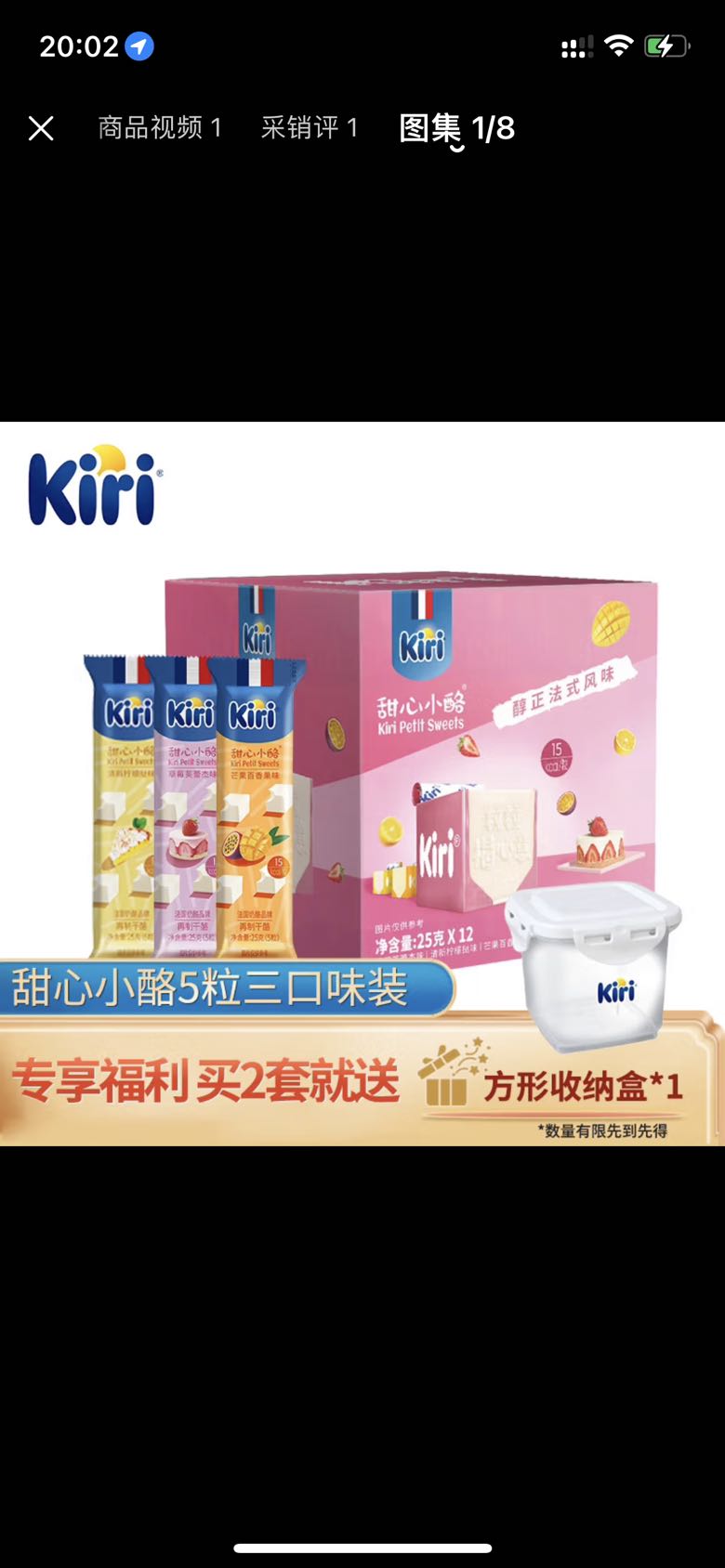 Kiri 凯芮 甜心小酪缤纷果味礼盒5粒*12包零食高钙奶酪 57.46元（需买2件，需