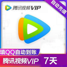 Tencent Video 腾讯视频 VIP会员 7天卡 6.58元