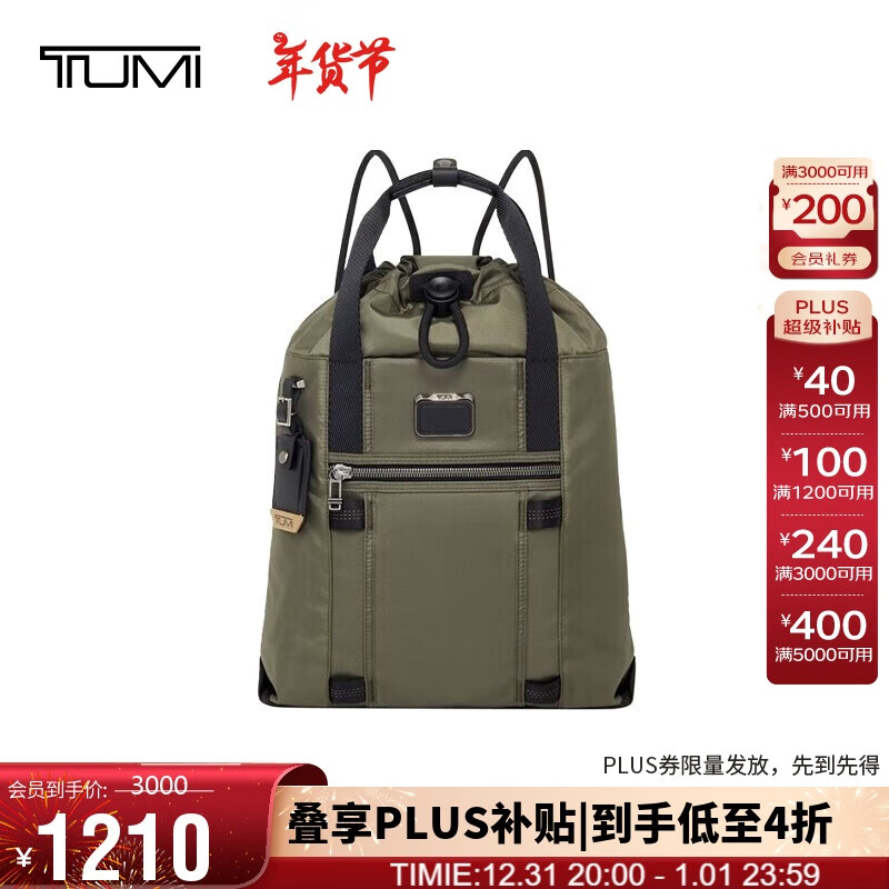 TUMI 途明 Alpha Bravo系列 男士双肩包 0232700OLVG 橄榄绿 中号 ￥880