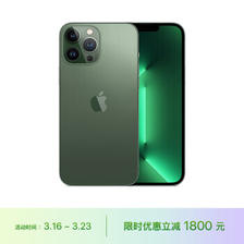 Apple 苹果 iPhone 13 Pro Max系列 A2644国行版 5G手机 512GB 苍岭绿色 9399元（需用券