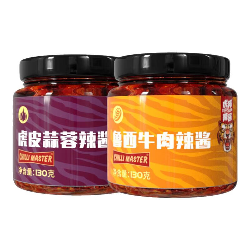 虎邦 鲁西牛肉辣酱130g+蒜蓉辣酱130g 9.92元（需买2件，需用券）