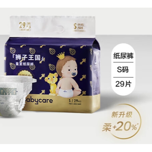 babycare 狮子王国 婴儿纸尿裤 S码29片 28.05元（需用券）