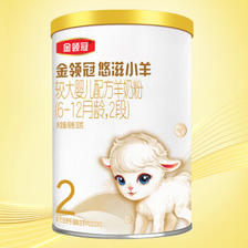 金领冠 悠滋小羊系列 较大婴儿羊奶粉 国产版 2段 130g 44.91元