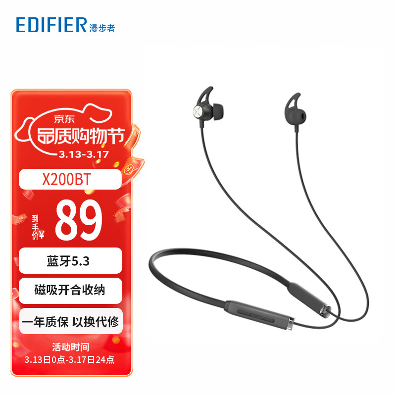 EDIFIER 漫步者 声迈X200BT 颈挂式无线运动蓝牙耳机蓝牙5.3IP55级防水防尘持久