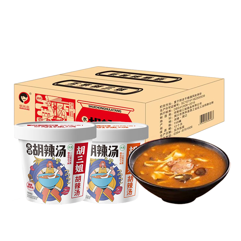 ！双11狂欢: 胡三姐 河南特产胡辣汤 微辣牛肉味 66g*6桶 9.9元包邮（需试用、