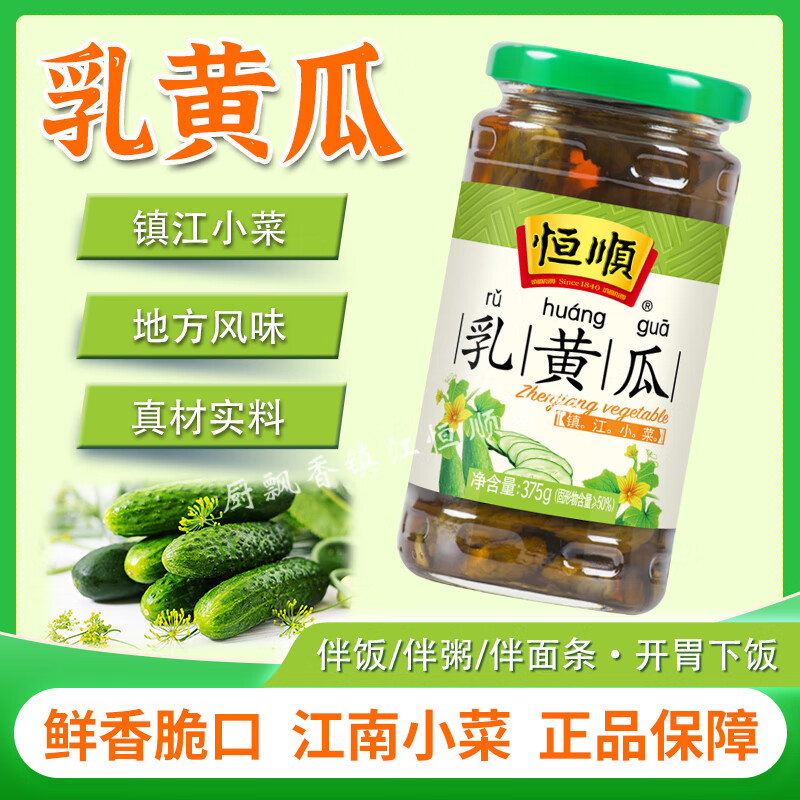 恒顺 乳黄瓜375g酱菜咸菜腌制泡菜下饭拌面小菜榨菜镇江特产 3.9元