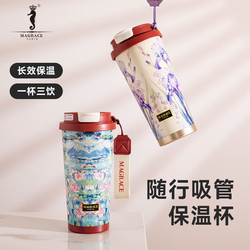 MAGRACE马芮诗 仲夏花园吸管保温杯 500ml 34.34元（需用券）