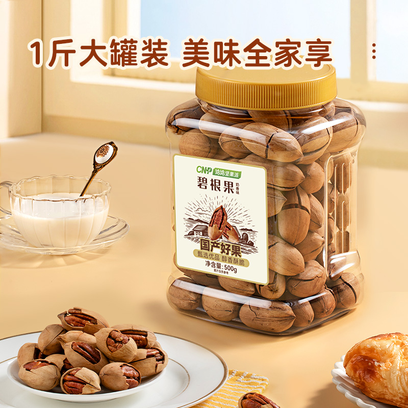 ChaCheer 洽洽 奶香味 碧根果500g 32.1元（需用券）