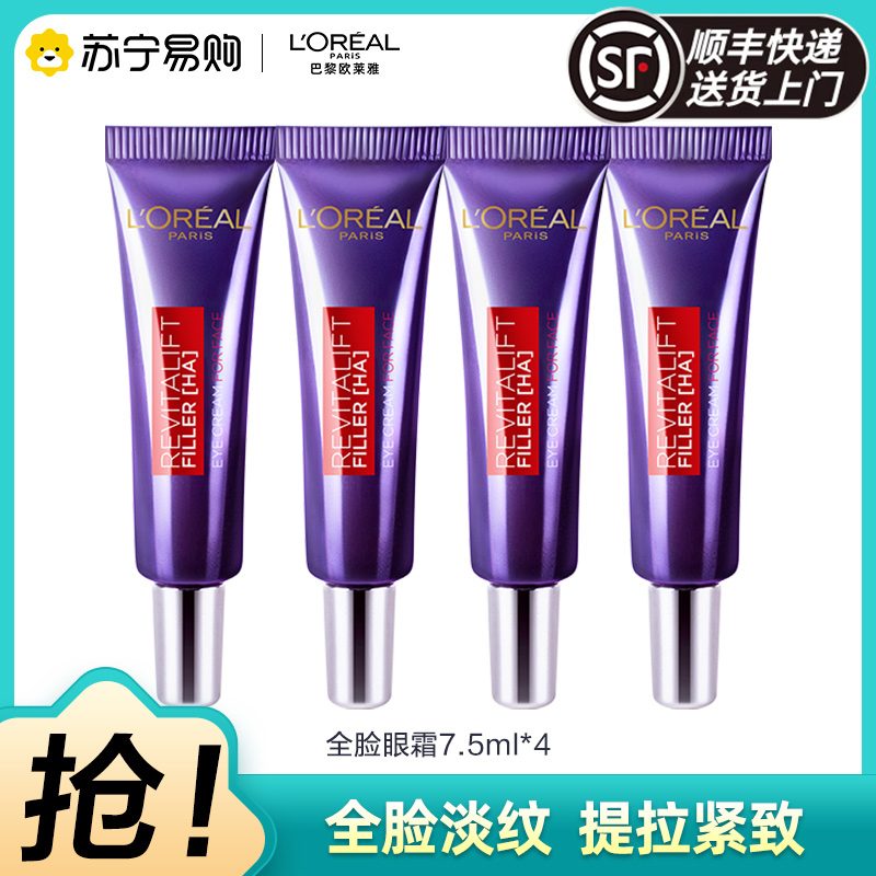 L'OREAL PARIS [顺丰]欧莱雅复颜玻尿酸水光充盈全脸淡纹眼霜玻色因紧致抗初老