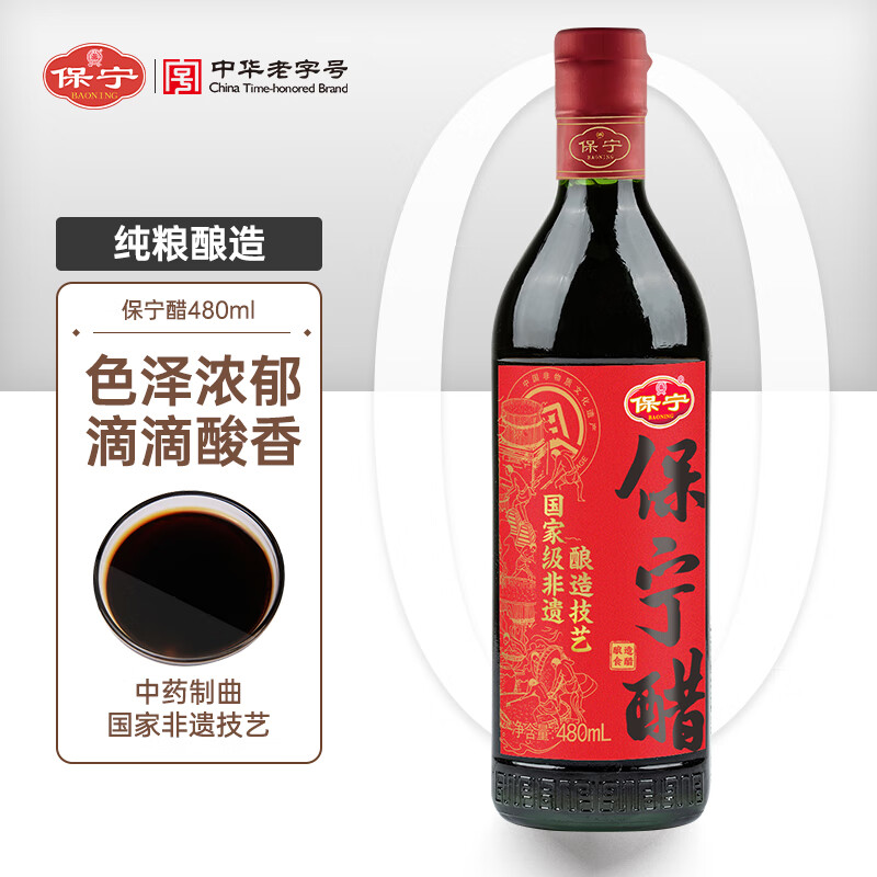 B&B 保宁 5度纯粮 陈醋 480ml 7.78元