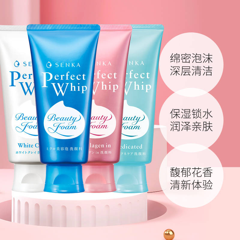 SHISEIDO 资生堂 SENKA珊珂洗颜专科泡沫洁面膏120gSundrug保税3倍购到手3支 14.95元