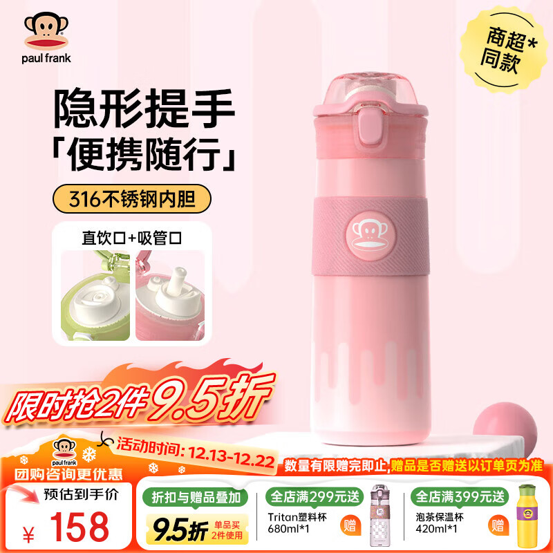 大嘴猴 保温杯女生吸管大容量学生便携水杯子圣诞礼物 樱花粉560ml 142.2元（