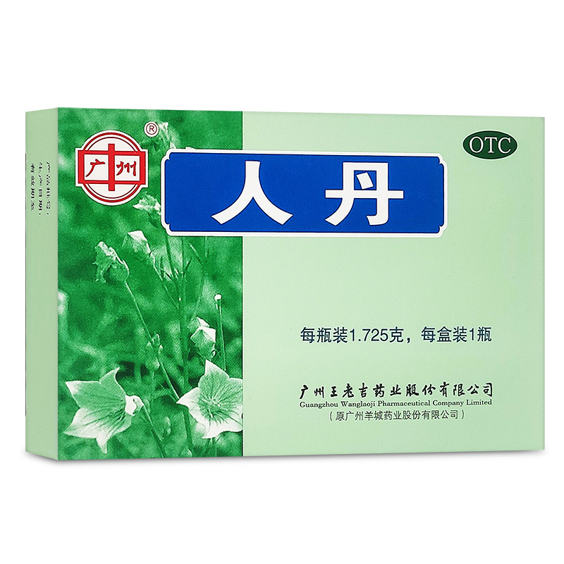 王老吉 人丹仁丹1.725g防暑解暑药 2.5元（需用券）